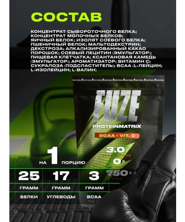 FUZE Protein C BCAA Dairy Chocolate 15 Ports - Buy Online on GoSupps.com