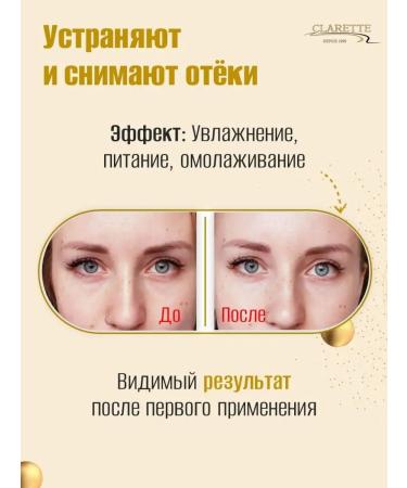 CLARETTE Paths for the eyes collagen - Buy Online on GoSupps.com