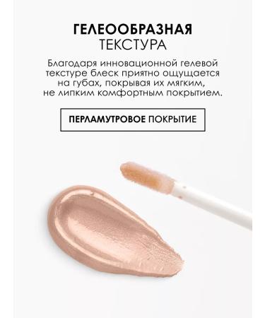 Pupa Lip gloss moisturizing mother -of -pearl Miss Gloss No. 102 - Buy Online on GoSupps.com