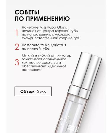 Pupa Gloss for the lips moisturizing the shining Miss Gloss No. 100 - Buy Online on GoSupps.com