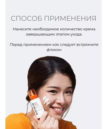 Some by mi Corea Sunscare Cream SPF 50 - Buy Online on GoSupps.com