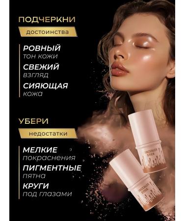 QIC Cultor Rumyan highlighter set of cream sticks - Buy Online on GoSupps.com