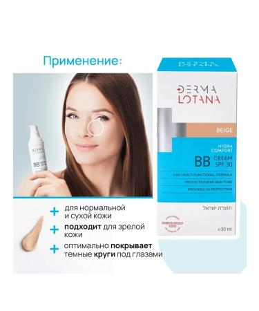 BB face cream SPF 30 - Buy Online on GoSupps.com