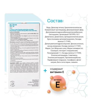 BB face cream SPF 30 - Buy Online on GoSupps.com