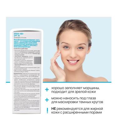 BB face cream SPF 30 - Buy Online on GoSupps.com
