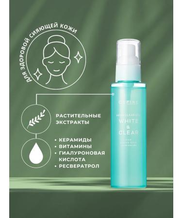 Herb Clear Gel White & Clear lighting gel - Buy Online on GoSupps.com