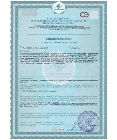 Herb Clear Gel White & Clear lighting gel - Buy Online on GoSupps.com