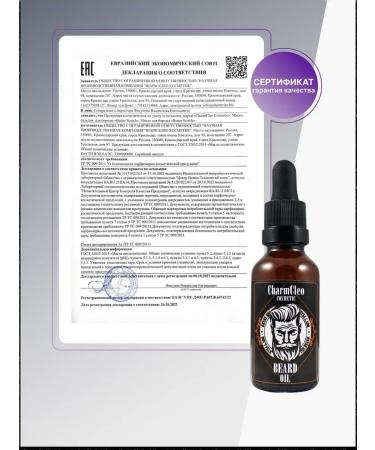 Hair and beard oil - Buy Online on GoSupps.com