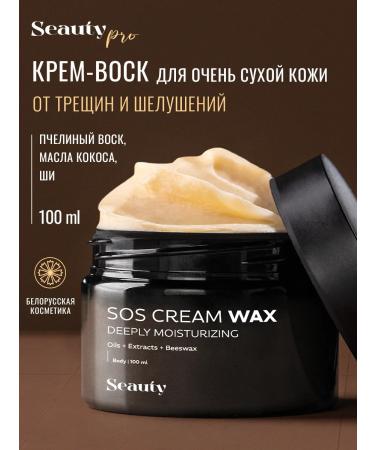 Seauty Cream wax from cracks for heels 100ml