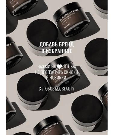 Seauty Cream wax from cracks for heels 100ml - Buy Online on GoSupps.com