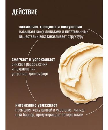 Seauty Cream wax from cracks for heels 100ml - Buy Online on GoSupps.com