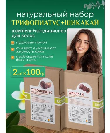 Soap nuts Hair set Schikakai air conditioner and shampoo trifoliatus