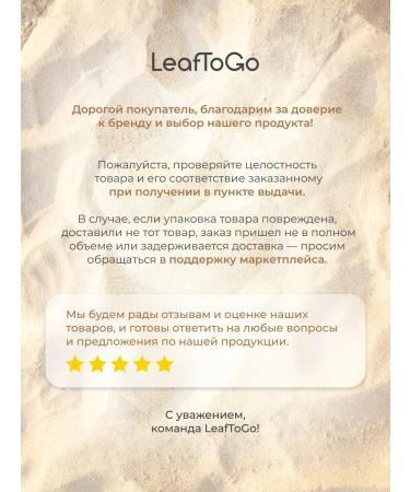 LeafToGo Multivitamins Sun protection and healthy tanning 60 capsules - Buy Online on GoSupps.com