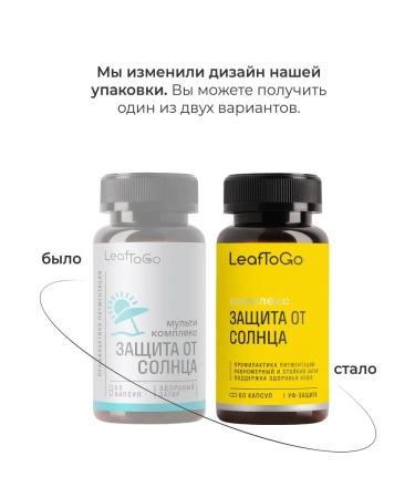 LeafToGo Multivitamins Sun protection and healthy tanning 60 capsules - Buy Online on GoSupps.com