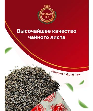 OSMAN TEA Ceylon tea with bergamot Earl Grey 400 g - Buy Online on GoSupps.com