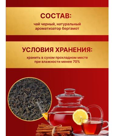 OSMAN TEA Ceylon tea with bergamot Earl Grey 400 g - Buy Online on GoSupps.com