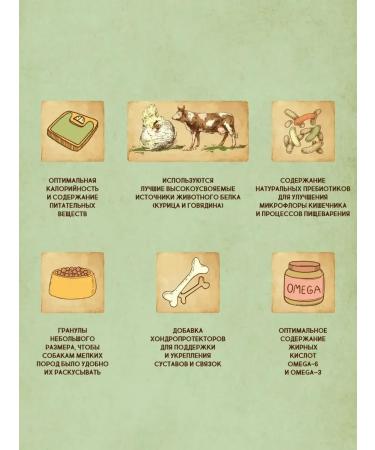 Feed for dogs of small breeds of dry 3 kg - Buy Online on GoSupps.com