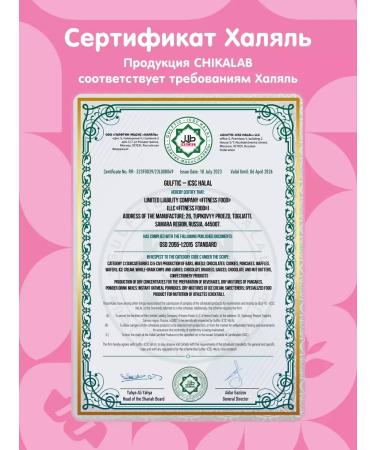 Chikabar protein bars Arachis Karamel 12pcs x 60g - Buy Online on GoSupps.com