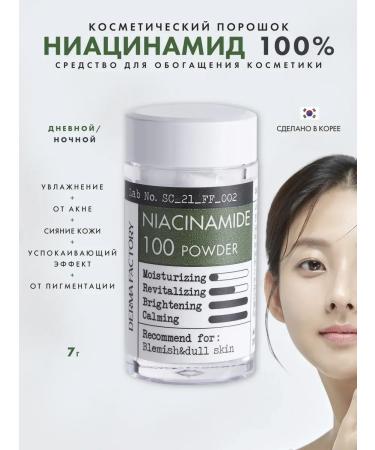 Niacinamide for face additive for skin Niacinamid Powder 100%
