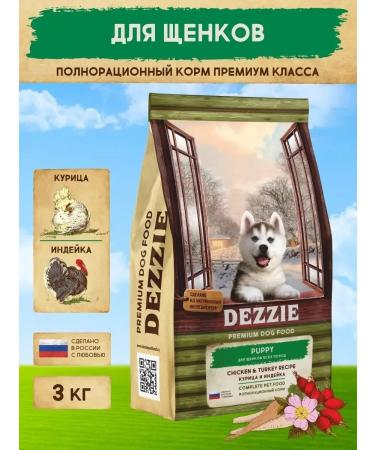 Dry turkey puppies 3 kg puppies
