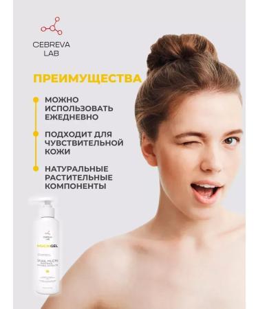 Gel soothing cleansing for the face mucingel - Buy Online on GoSupps.com