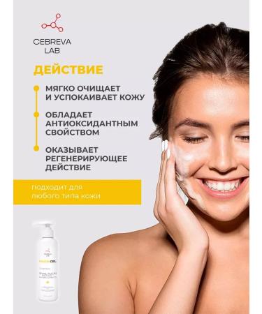 Gel soothing cleansing for the face mucingel - Buy Online on GoSupps.com