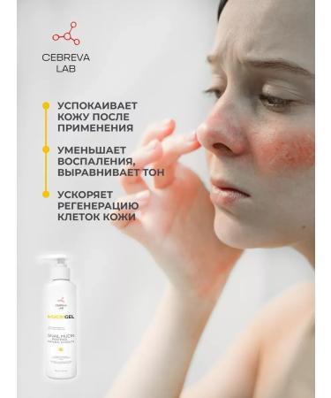 Gel soothing cleansing for the face mucingel - Buy Online on GoSupps.com