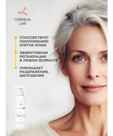 Gel soothing cleansing for the face mucingel - Buy Online on GoSupps.com