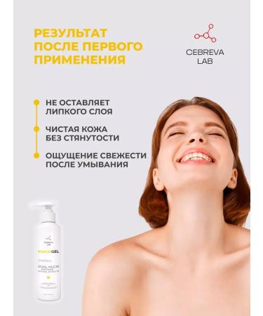 Gel soothing cleansing for the face mucingel - Buy Online on GoSupps.com