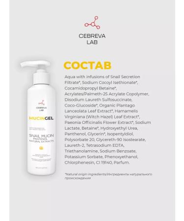Gel soothing cleansing for the face mucingel - Buy Online on GoSupps.com