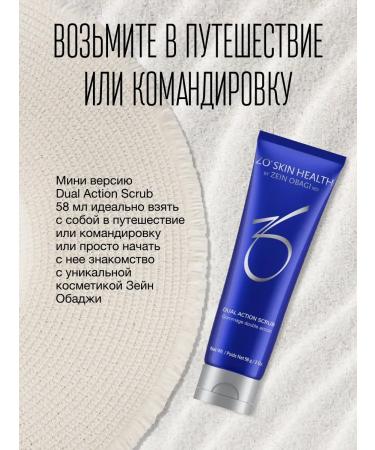 Zo skin health by Zein Obagi Dual Action Scrub 58 grams - Buy Online on GoSupps.com