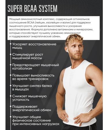 Trec Nutrition Amino acid Super BCAA System 150 capsules - Buy Online on GoSupps.com