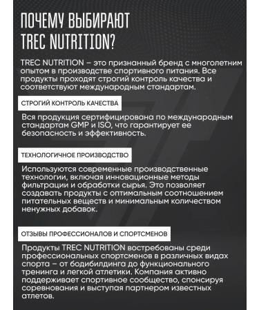 Trec Nutrition Amino acid Super BCAA System 150 capsules - Buy Online on GoSupps.com