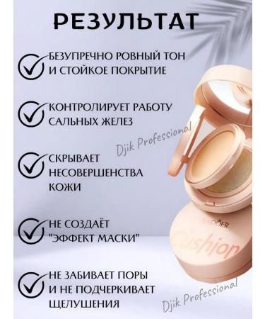 Djik professional Matting powder - Buy Online on GoSupps.com