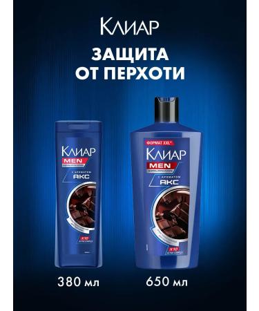 Male shampoo for hair from dandruff dark chocolate 650 ml - Buy Online on GoSupps.com