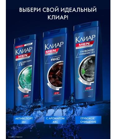 Male shampoo for hair from dandruff dark chocolate 650 ml - Buy Online on GoSupps.com