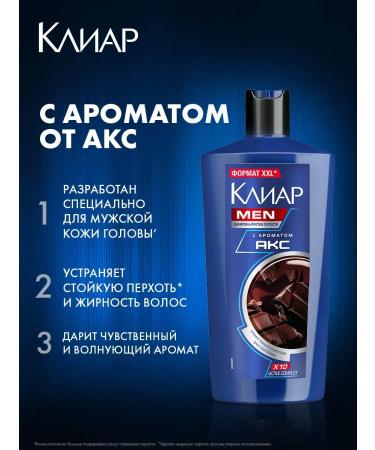 Male shampoo for hair from dandruff dark chocolate 650 ml - Buy Online on GoSupps.com