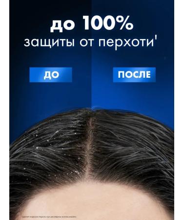 Male shampoo for hair from dandruff dark chocolate 650 ml - Buy Online on GoSupps.com
