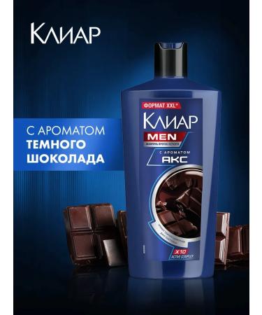 Male shampoo for hair from dandruff dark chocolate 650 ml - Buy Online on GoSupps.com