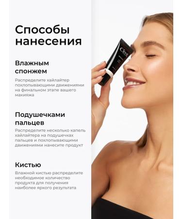 Liquid cream highlighter for the face and body with glide gold - Buy Online on GoSupps.com