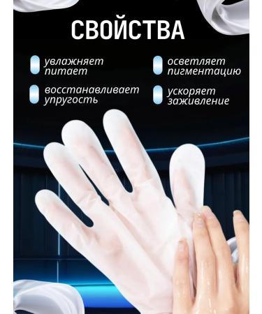 To the Best Hand masks moisturizing nutrients 2 pcs - Buy Online on GoSupps.com