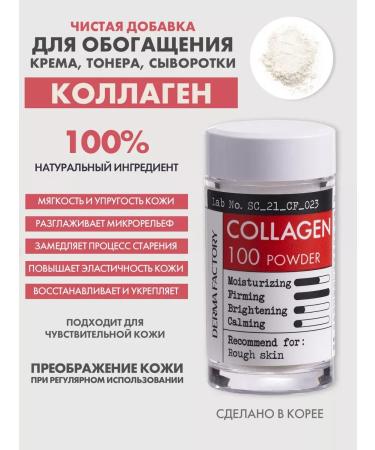 Collagen of the face from wrinkles 5 g