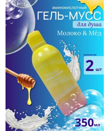 Shower foam with aroma of honey 2 pcs