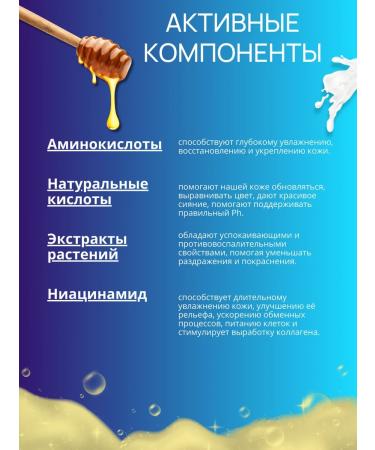 Shower foam with aroma of honey 2 pcs - Buy Online on GoSupps.com