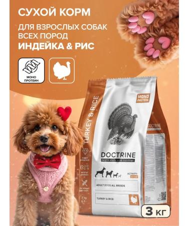 Dog food with turkey and rice 3 kg