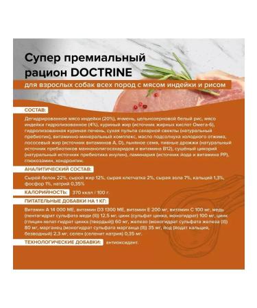 Dog food with turkey and rice 3 kg - Buy Online on GoSupps.com