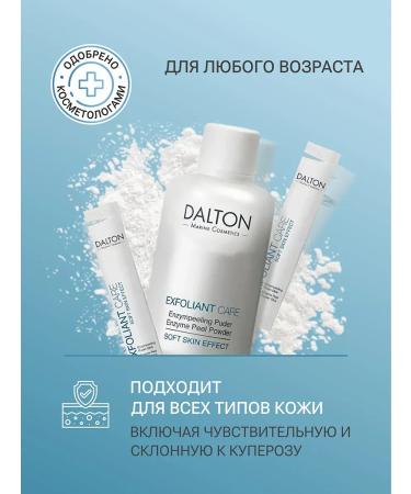 Enzyme powder for washing the face - Buy Online on GoSupps.com