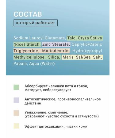 Enzyme powder for washing the face - Buy Online on GoSupps.com