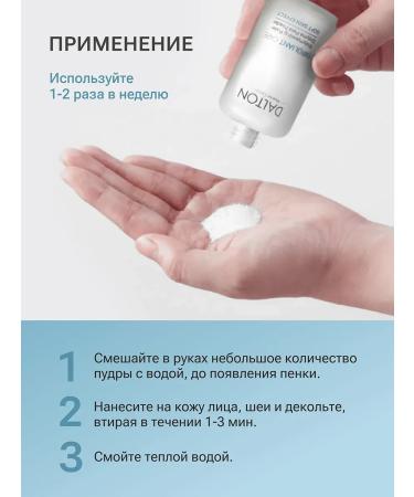 Enzyme powder for washing the face - Buy Online on GoSupps.com