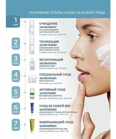 Enzyme powder for washing the face - Buy Online on GoSupps.com